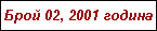  02, 2001 